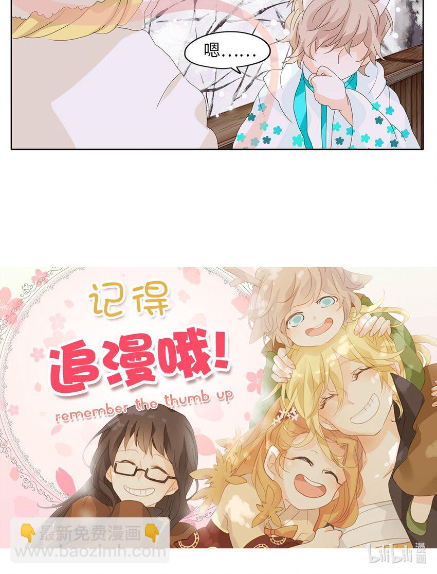 049 雪落下的声音（一）-第50话