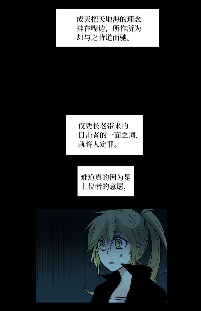 005 狐狸雨（五）-第6话