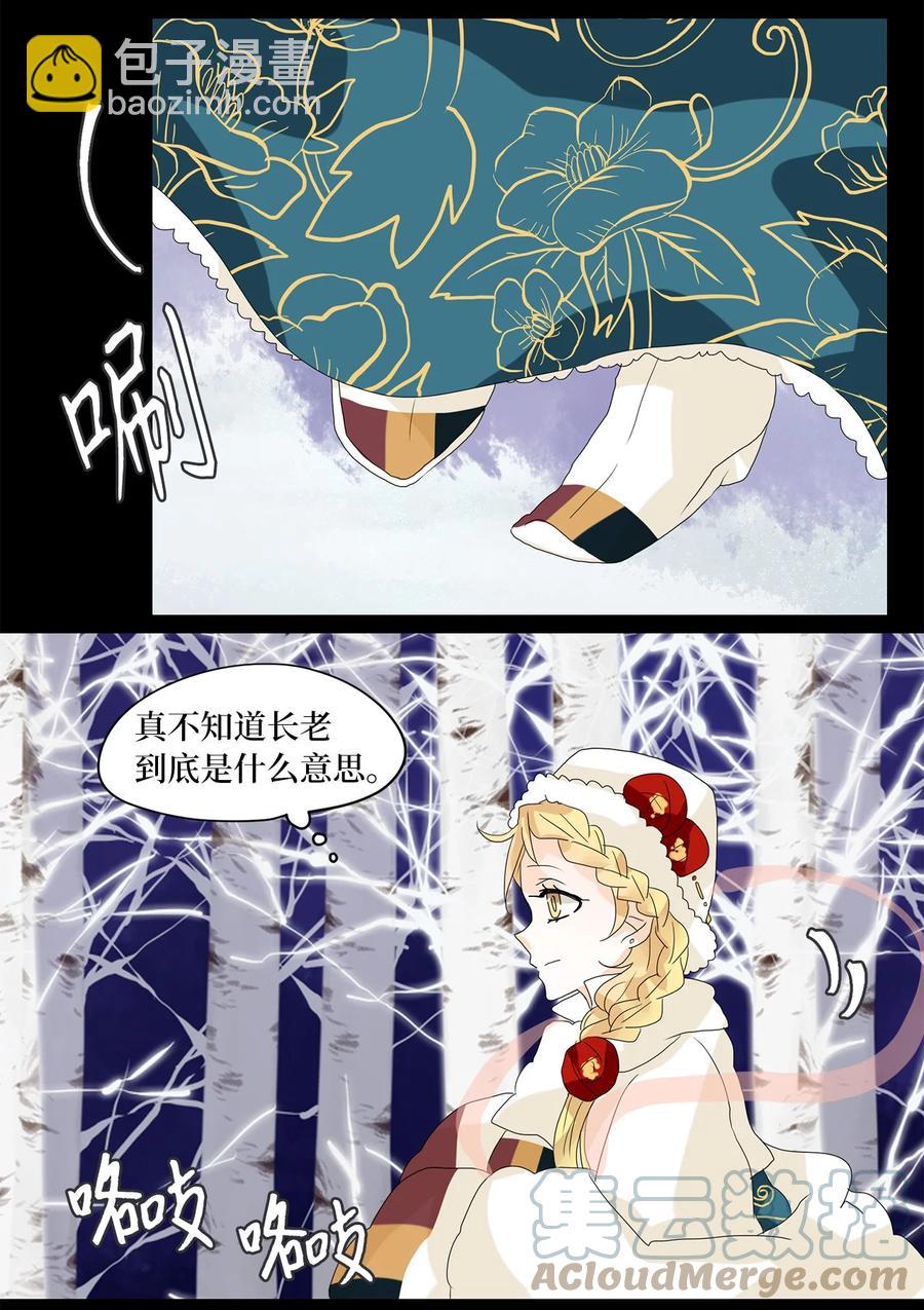 053 雪落下的声音（五）-第54话