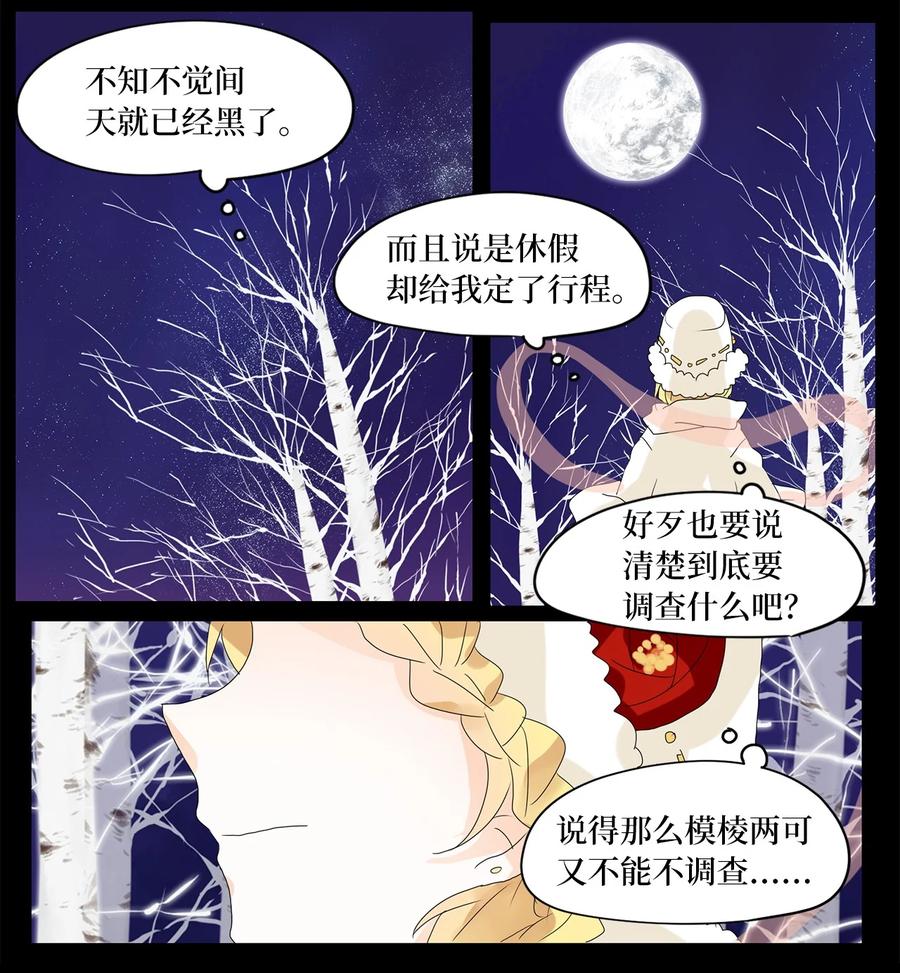 053 雪落下的声音（五）-第54话