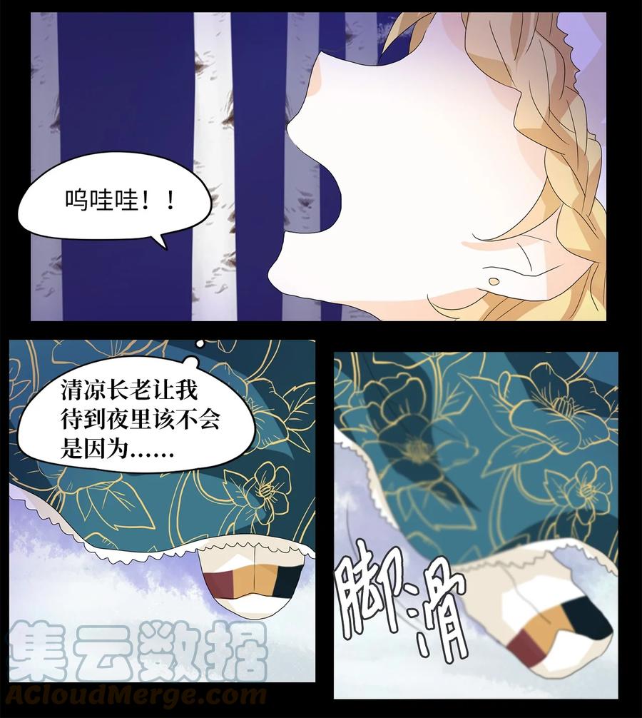 053 雪落下的声音（五）-第54话