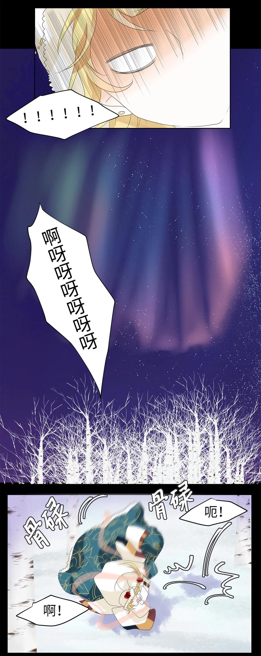 053 雪落下的声音（五）-第54话