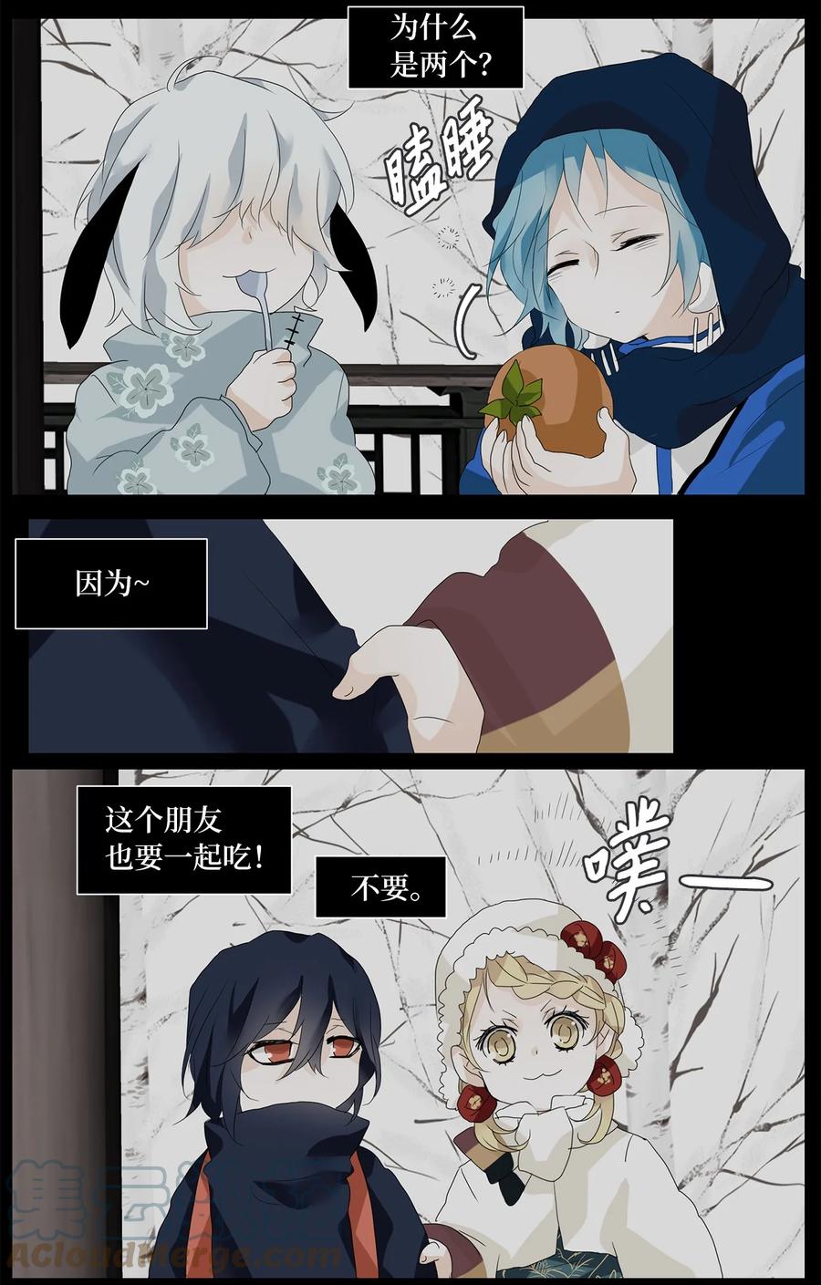 053 雪落下的声音（五）-第54话