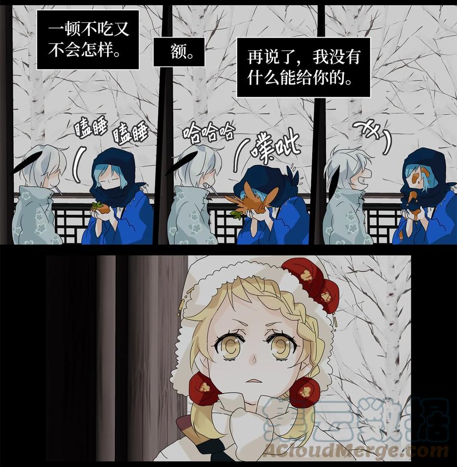 053 雪落下的声音（五）-第54话