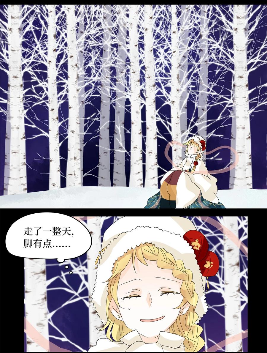 053 雪落下的声音（五）-第54话