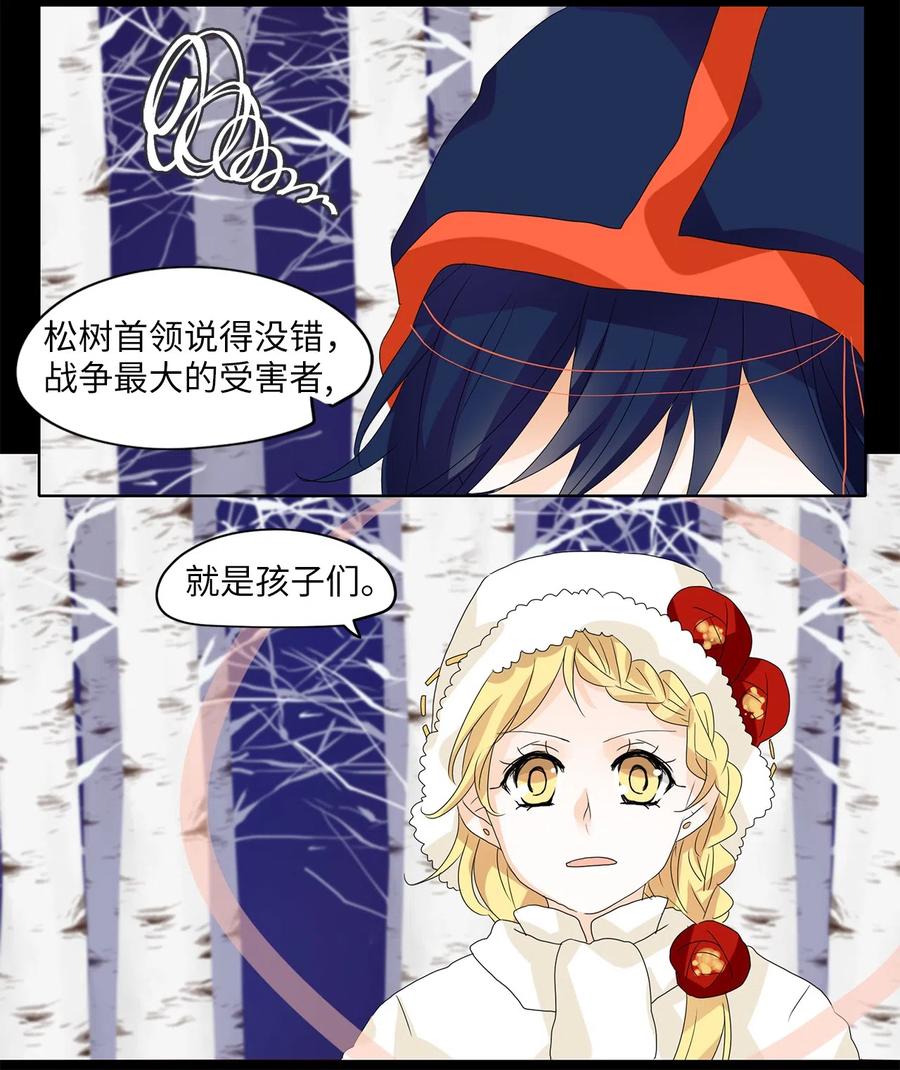 055 雪落下的声音（七）-第56话