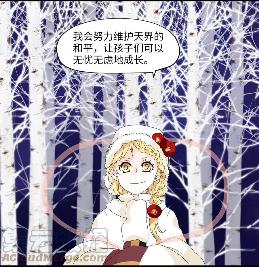 055 雪落下的声音（七）-第56话
