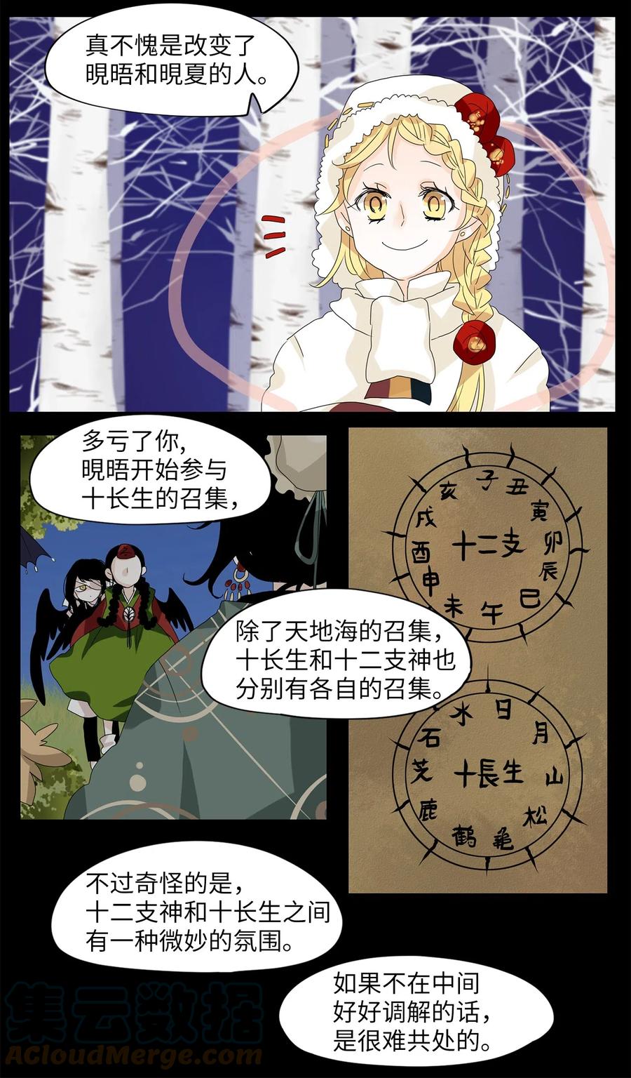 055 雪落下的声音（七）-第56话