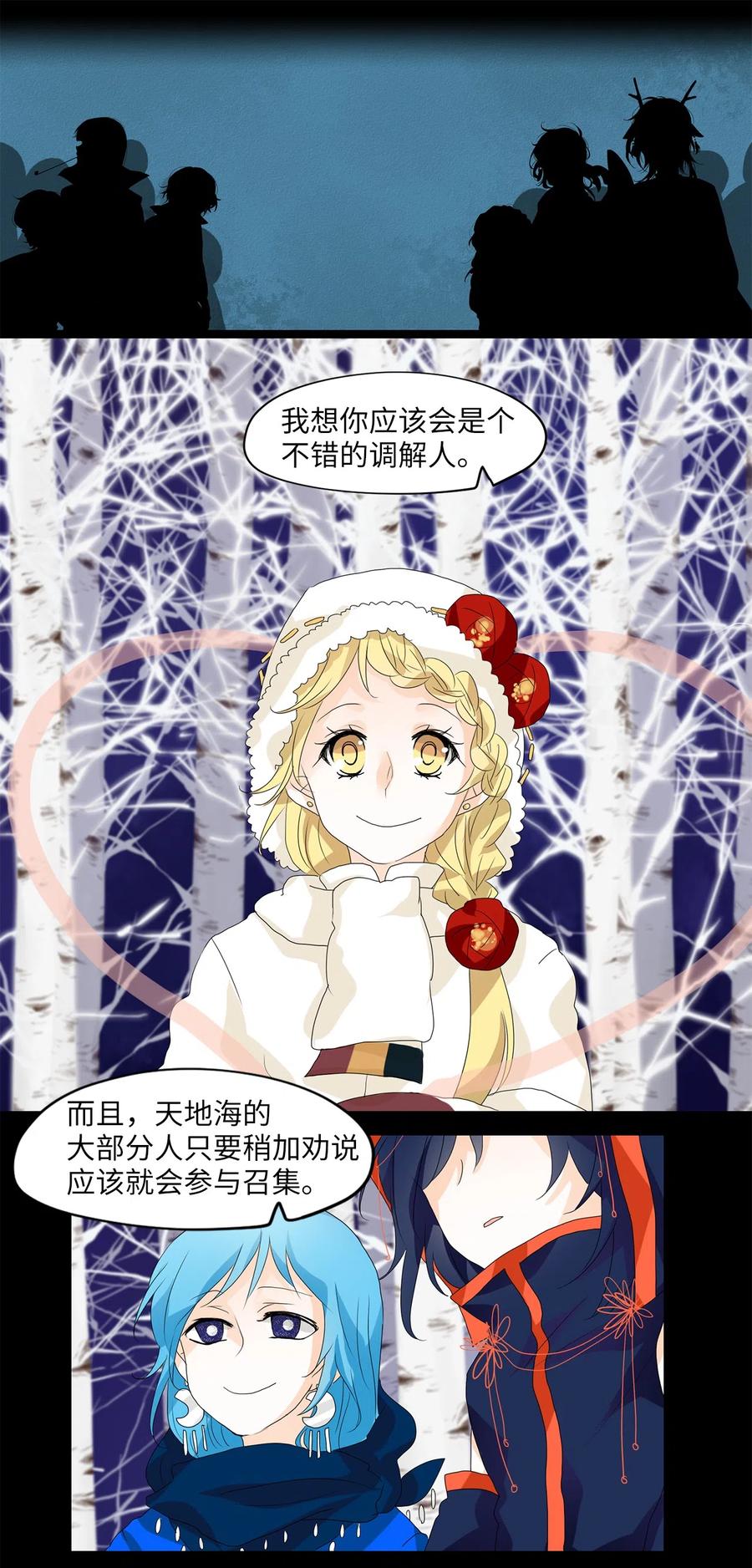 055 雪落下的声音（七）-第56话