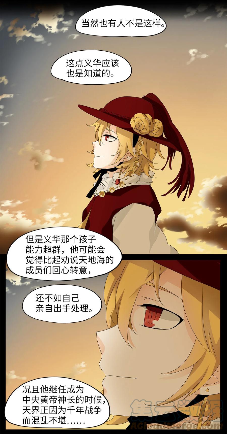 055 雪落下的声音（七）-第56话