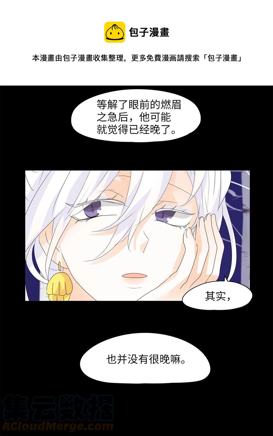 055 雪落下的声音（七）-第56话