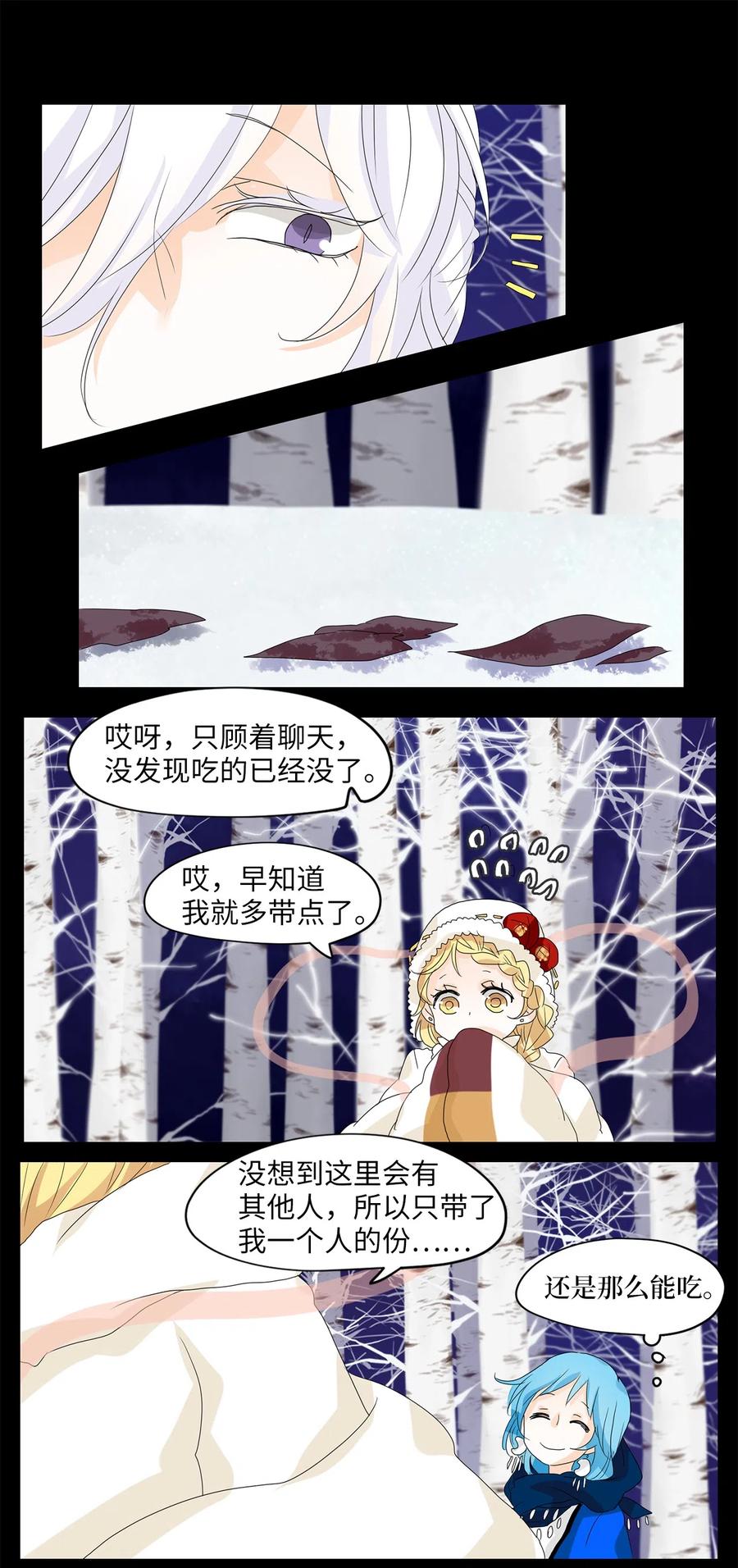 055 雪落下的声音（七）-第56话
