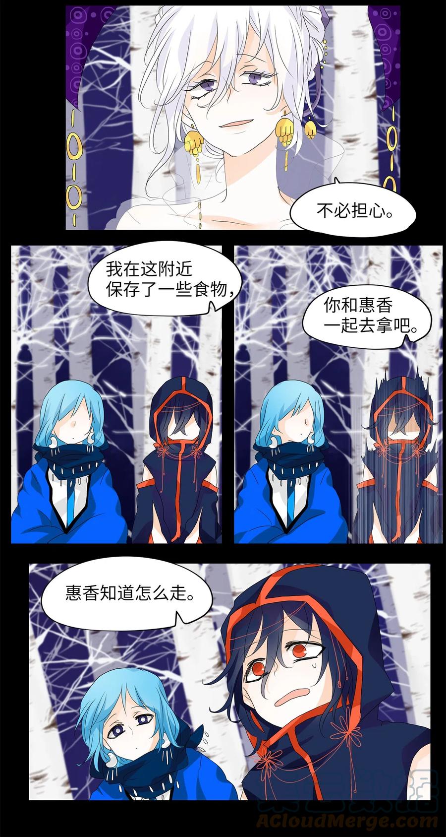 055 雪落下的声音（七）-第56话