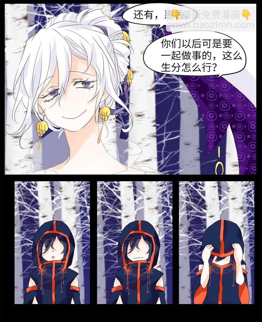 055 雪落下的声音（七）-第56话