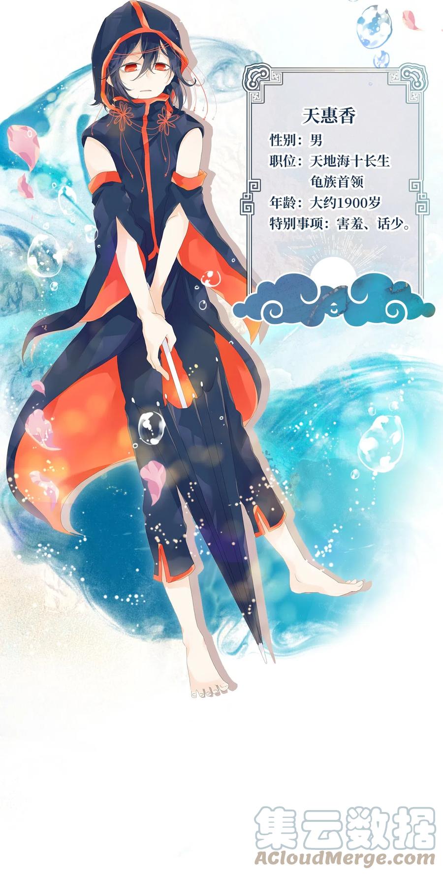055 雪落下的声音（七）-第56话