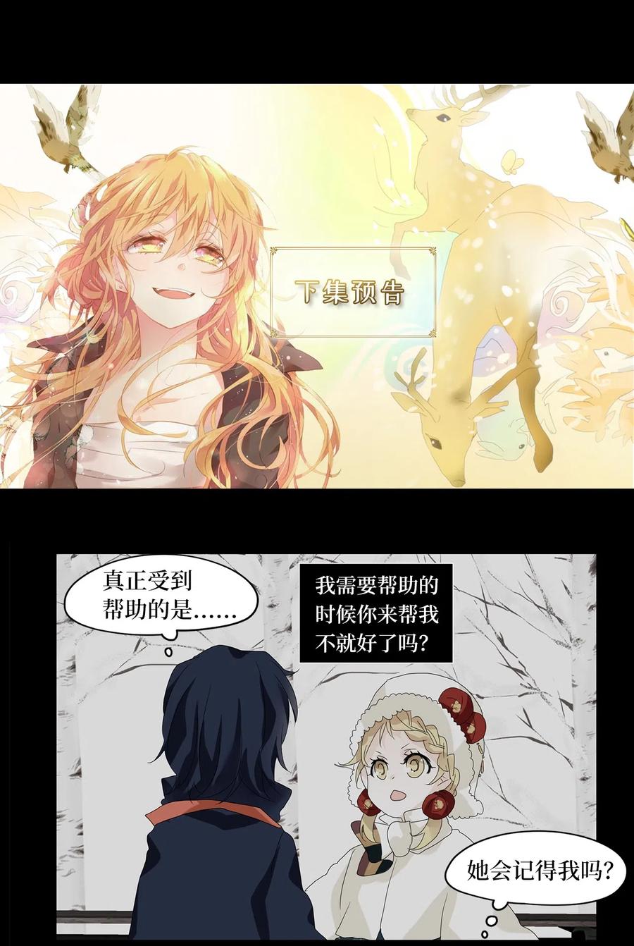 055 雪落下的声音（七）-第56话
