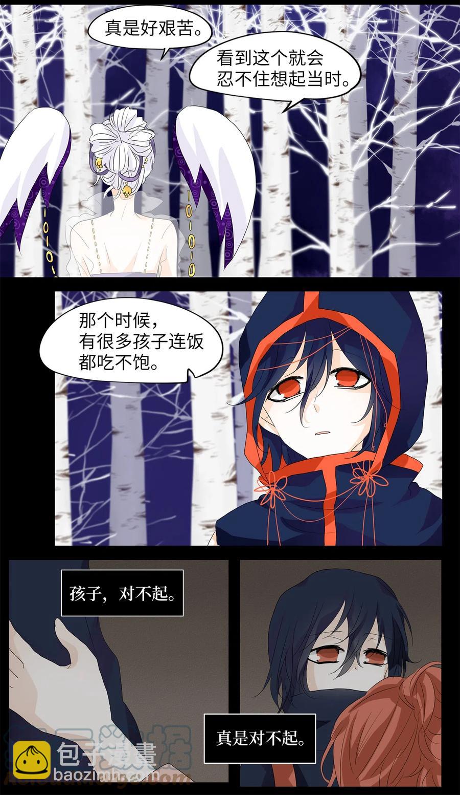 055 雪落下的声音（七）-第56话