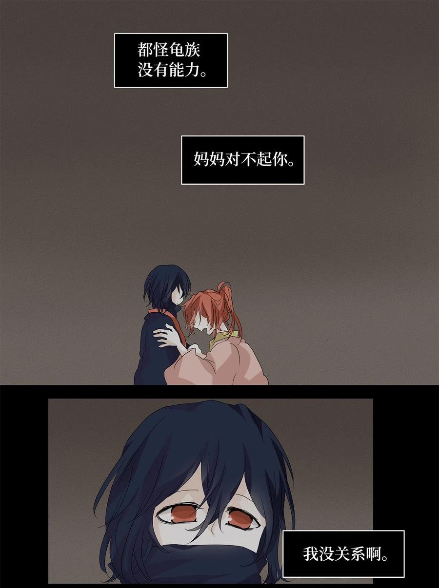 055 雪落下的声音（七）-第56话
