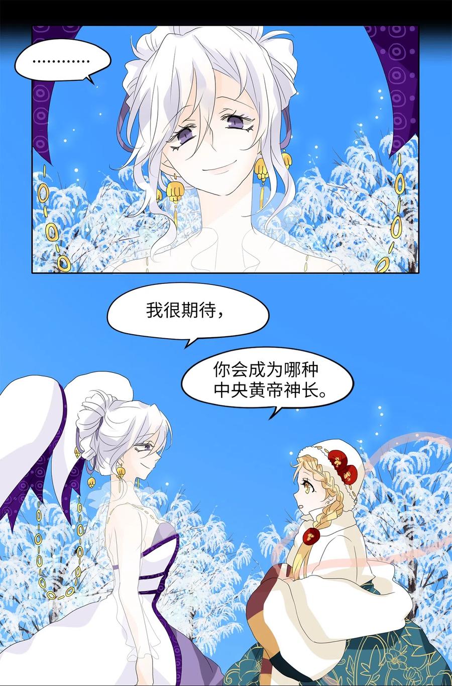 057 雪落下的声音（九）-第58话