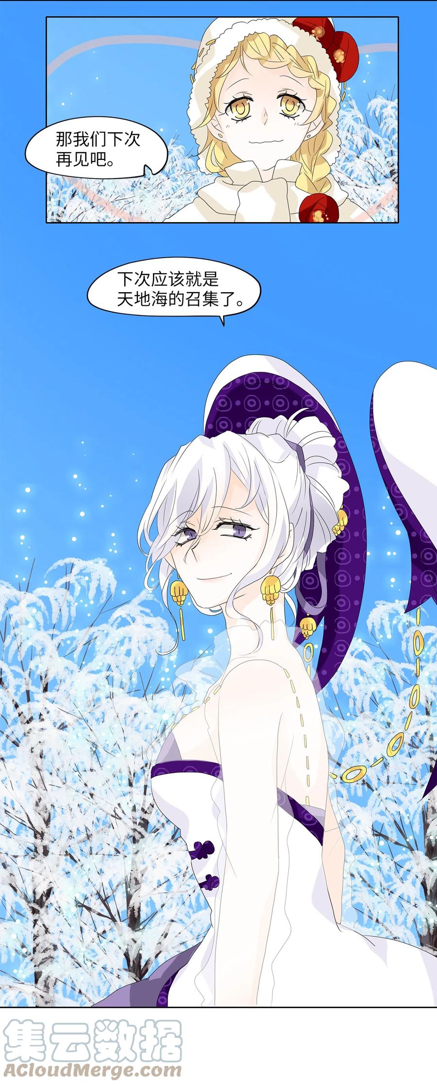 057 雪落下的声音（九）-第58话