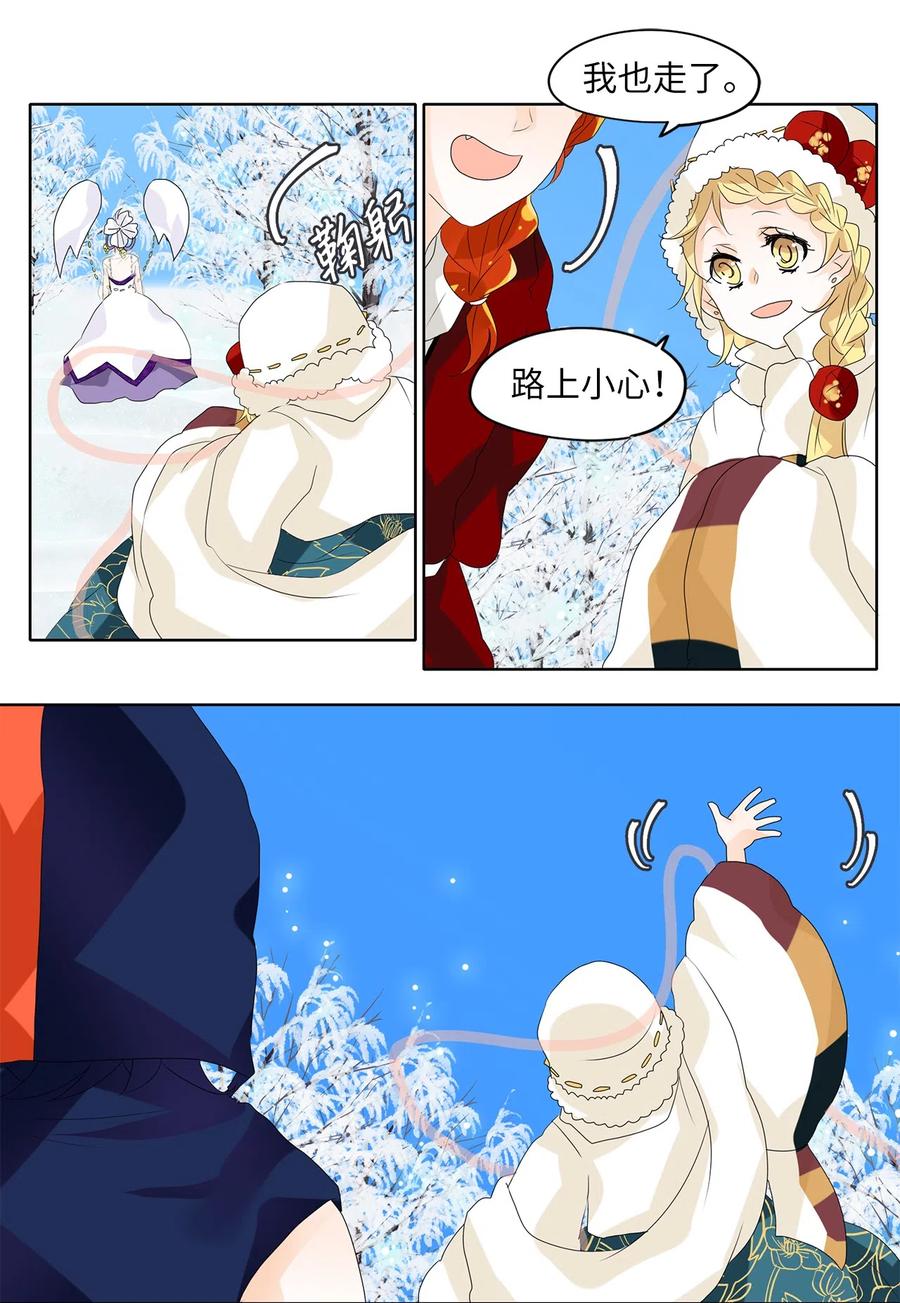 057 雪落下的声音（九）-第58话