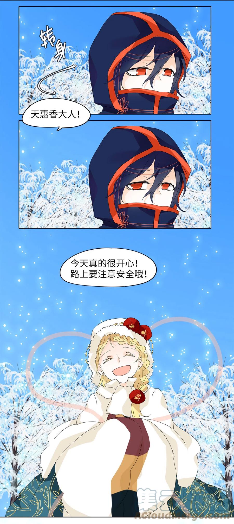 057 雪落下的声音（九）-第58话