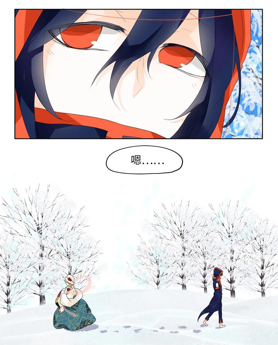 057 雪落下的声音（九）-第58话
