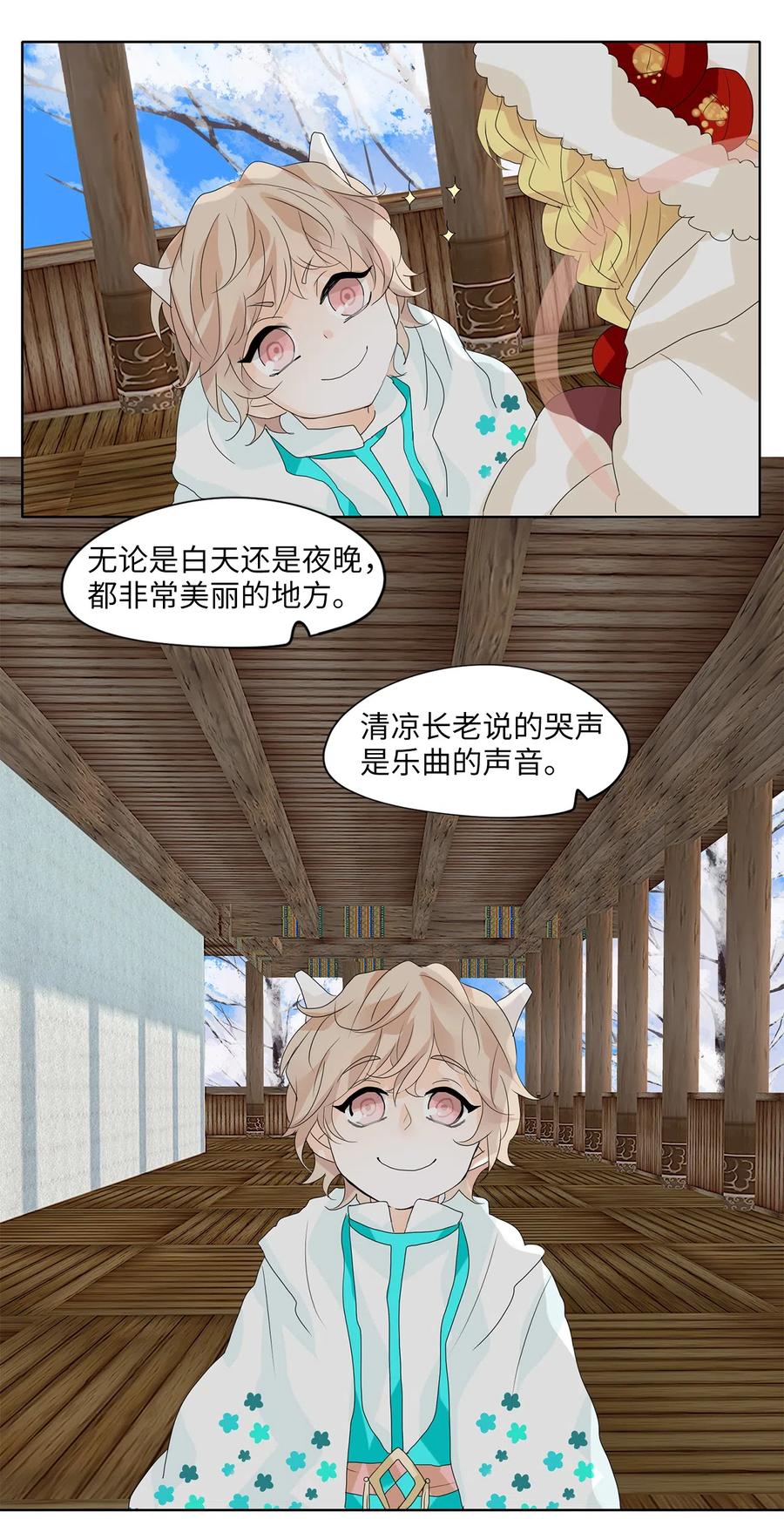 057 雪落下的声音（九）-第58话
