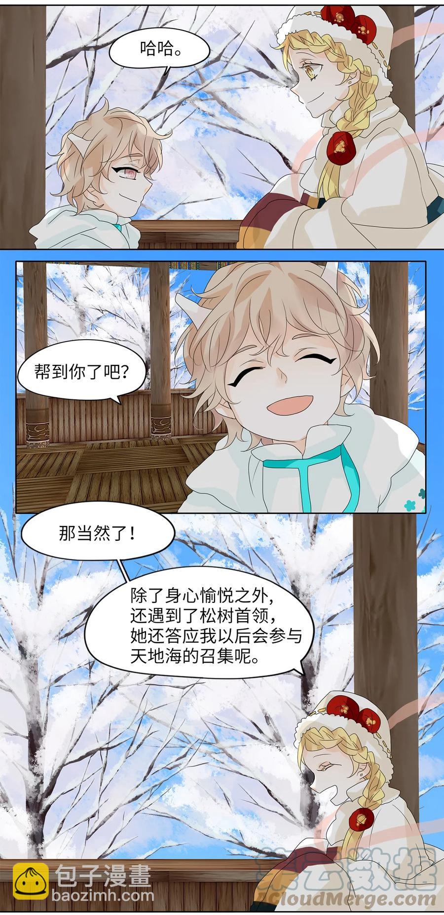 057 雪落下的声音（九）-第58话