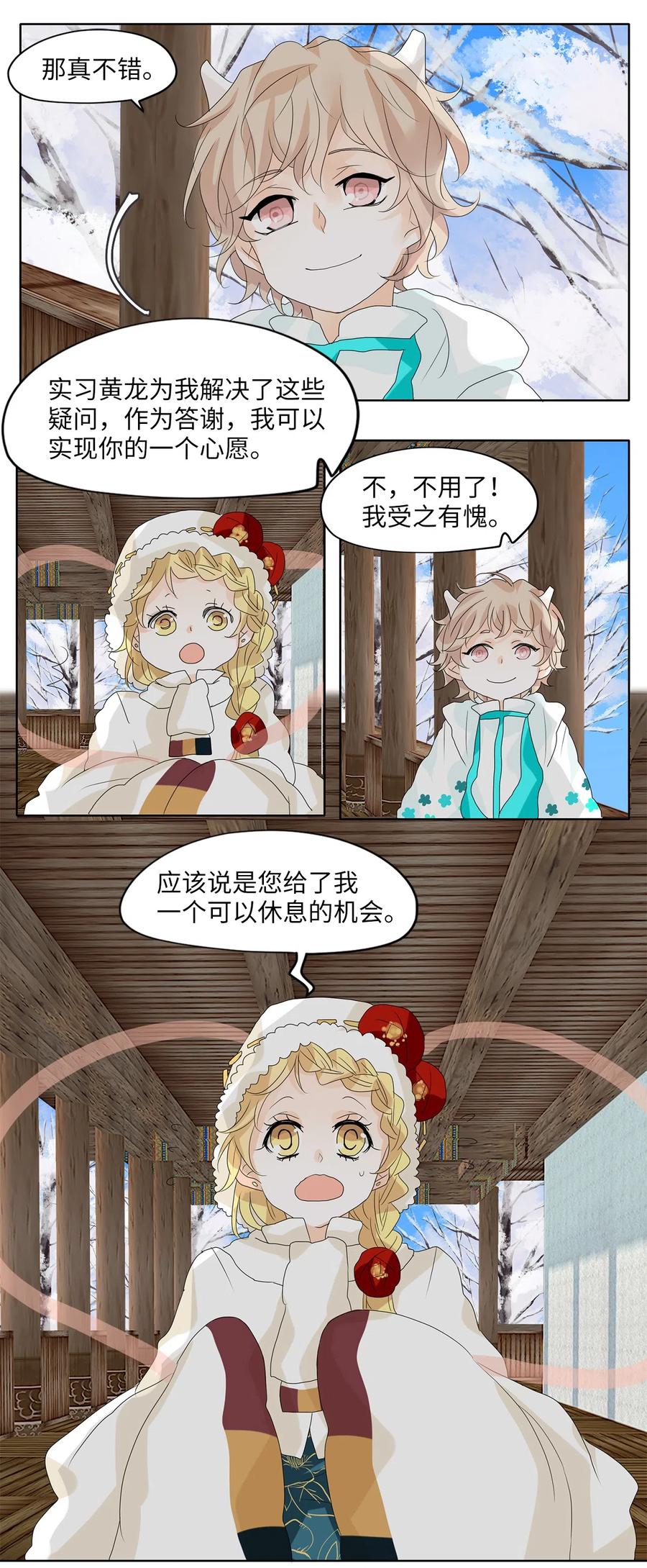 057 雪落下的声音（九）-第58话
