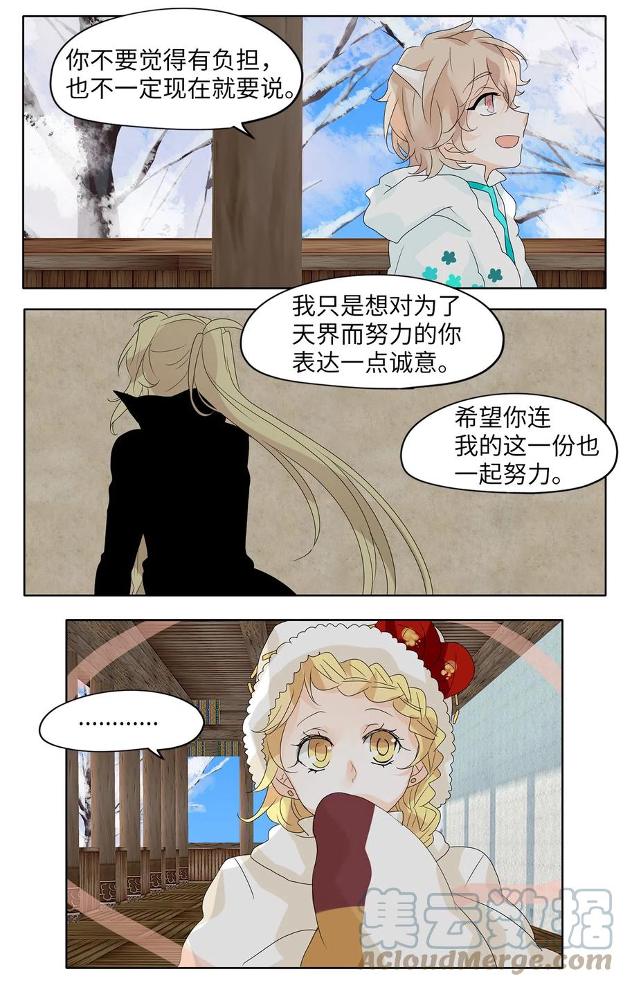 057 雪落下的声音（九）-第58话