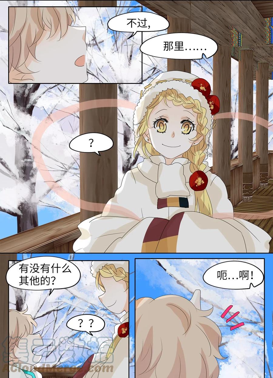 057 雪落下的声音（九）-第58话