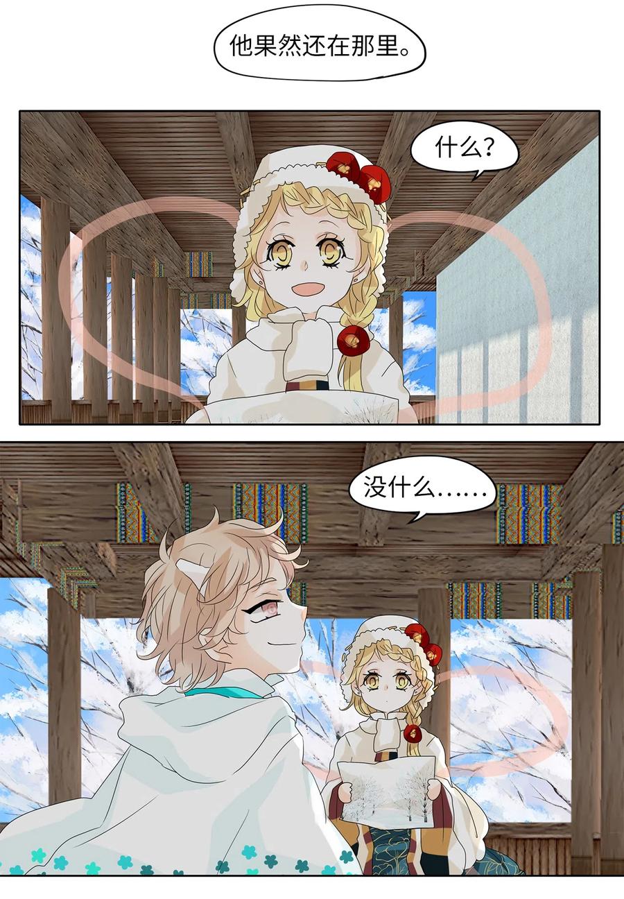 057 雪落下的声音（九）-第58话