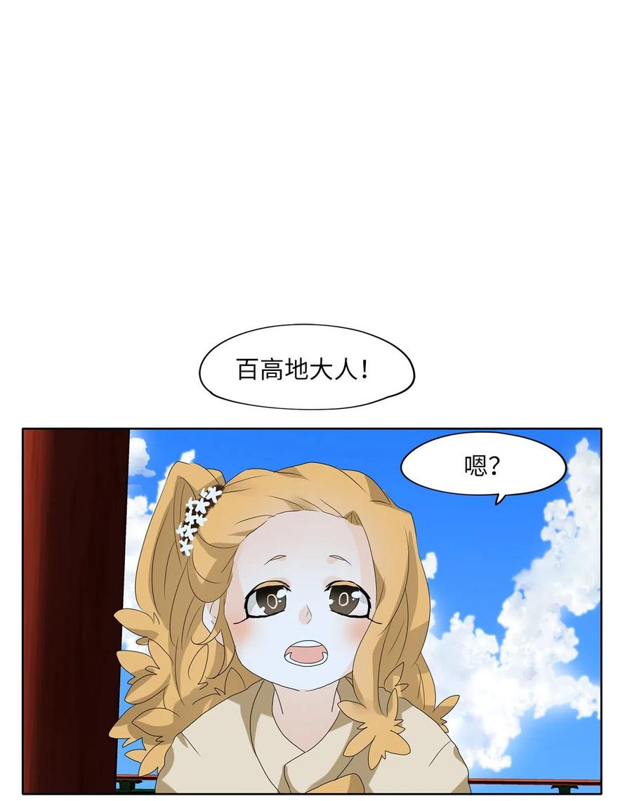 061 彼岸花（四）-第62话