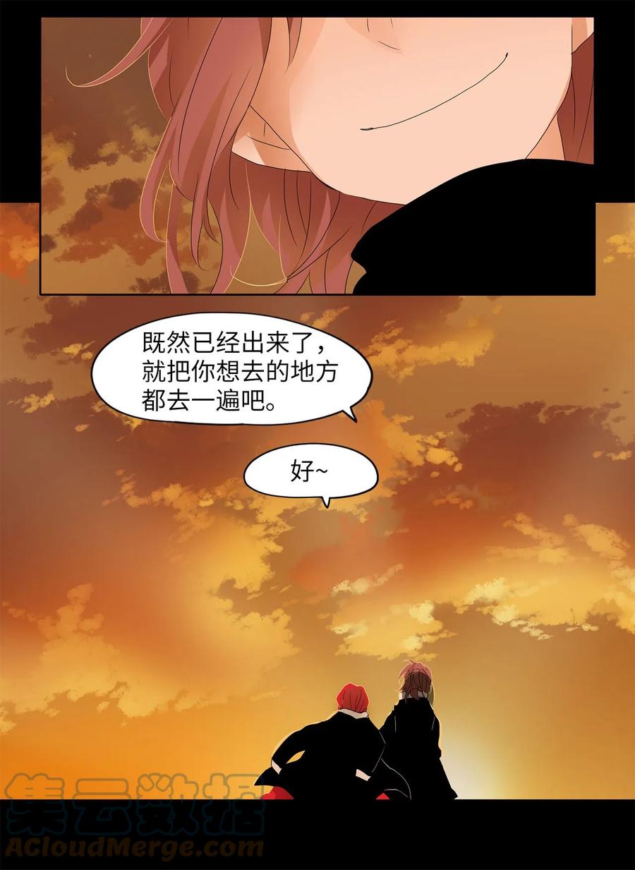 061 彼岸花（四）-第62话