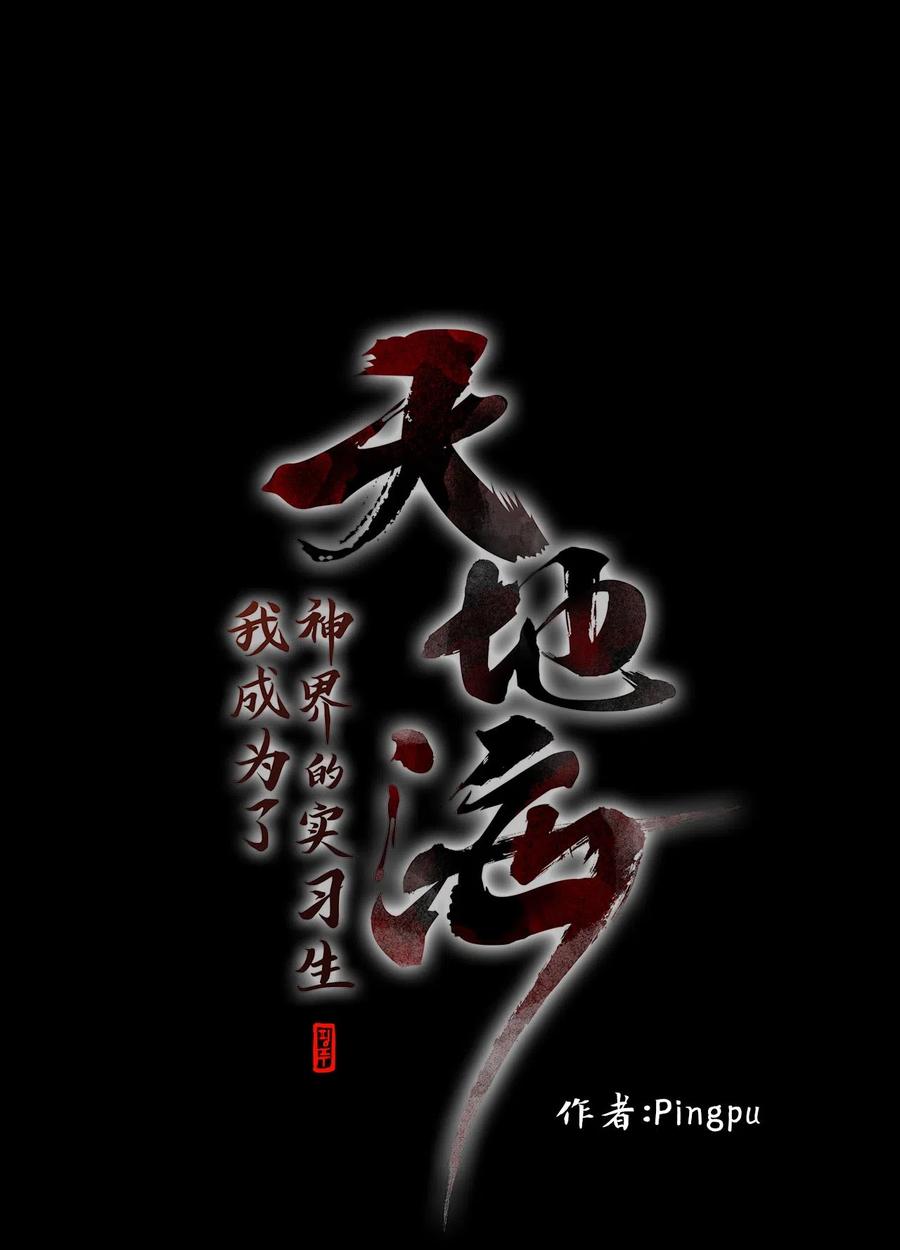 061 彼岸花（四）-第62话