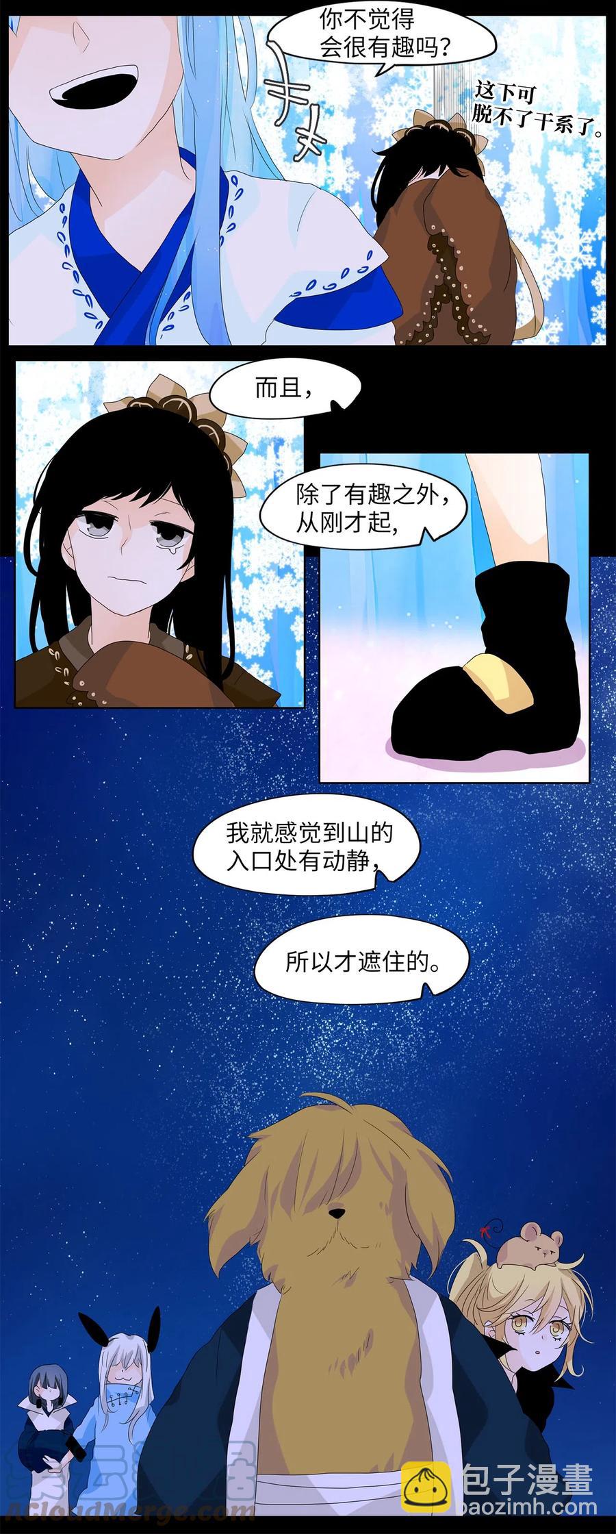 063 彼岸花（六）-第64话