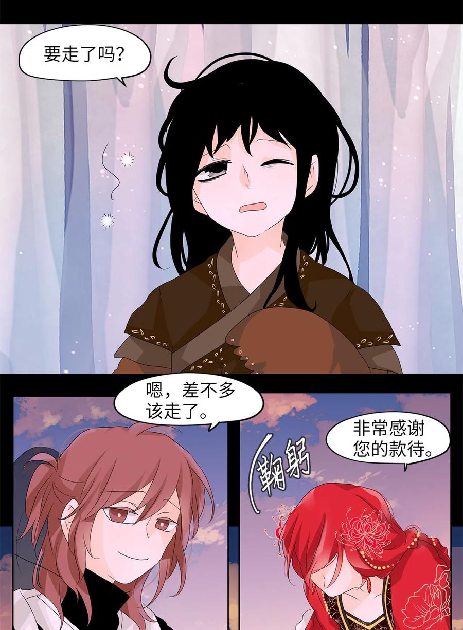 063 彼岸花（六）-第64话