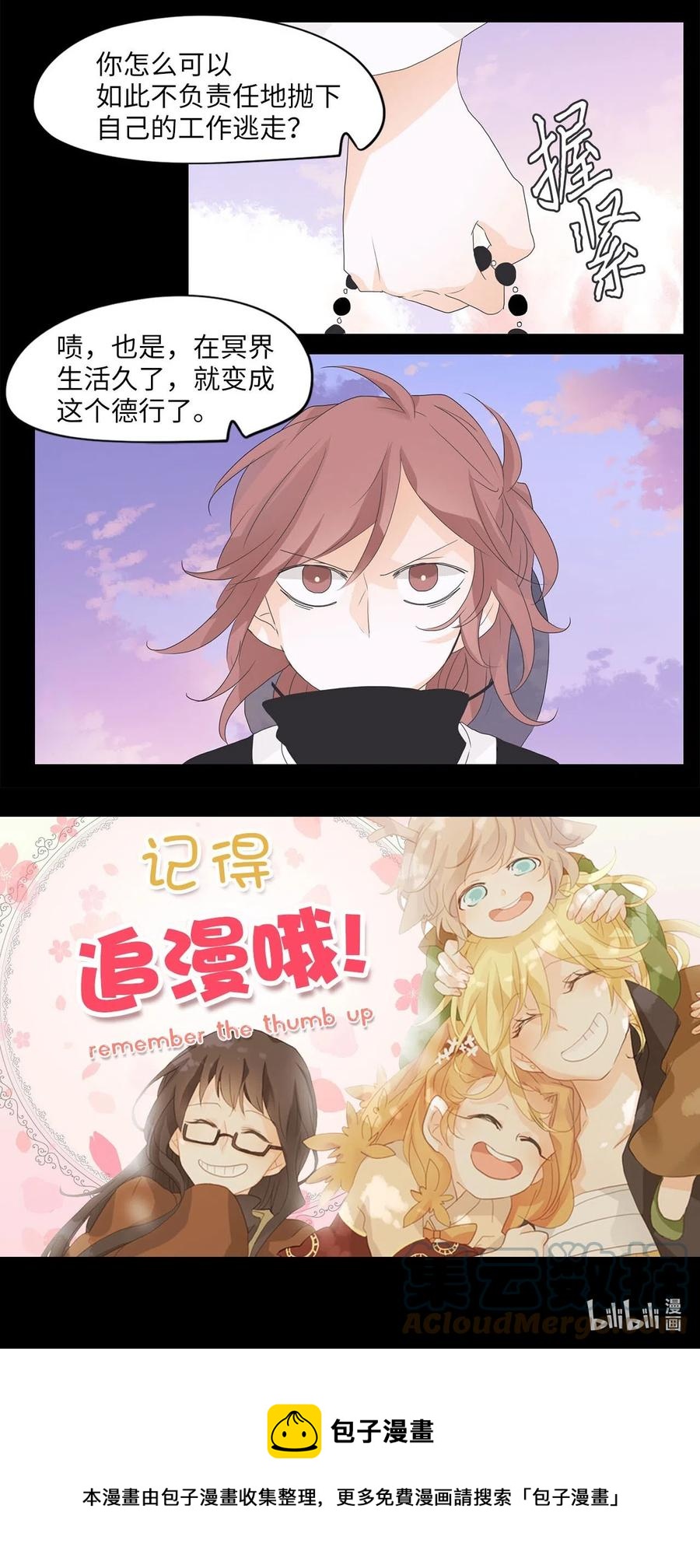 063 彼岸花（六）-第64话