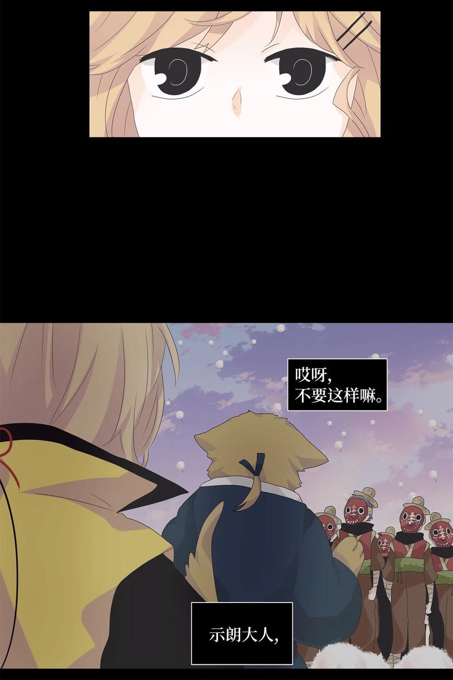 065 彼岸花（八）-第66话
