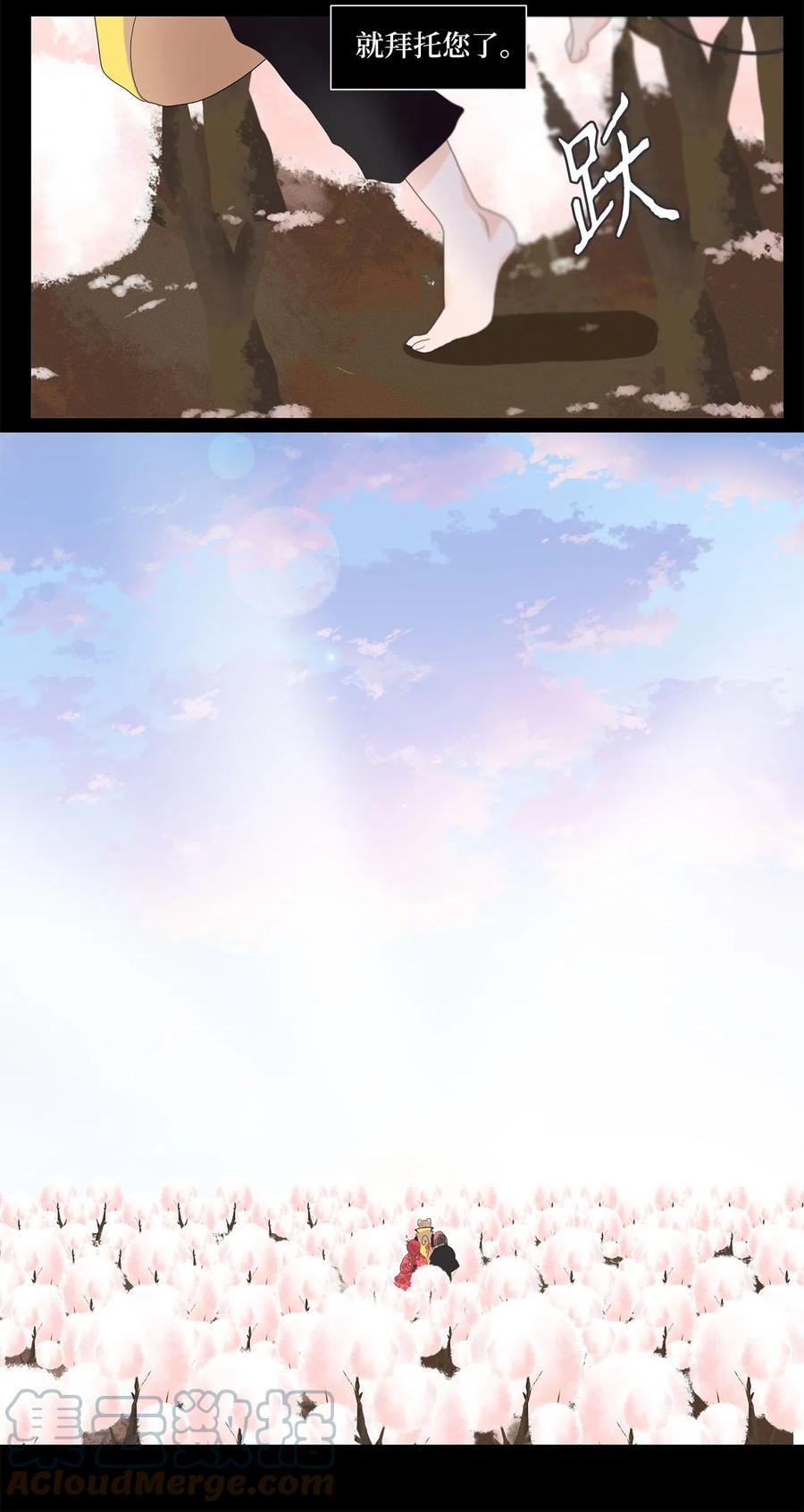 065 彼岸花（八）-第66话