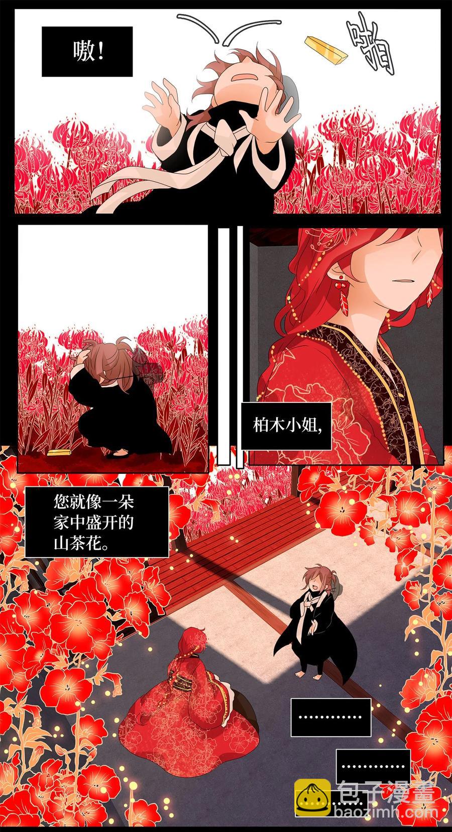 065 彼岸花（八）-第66话