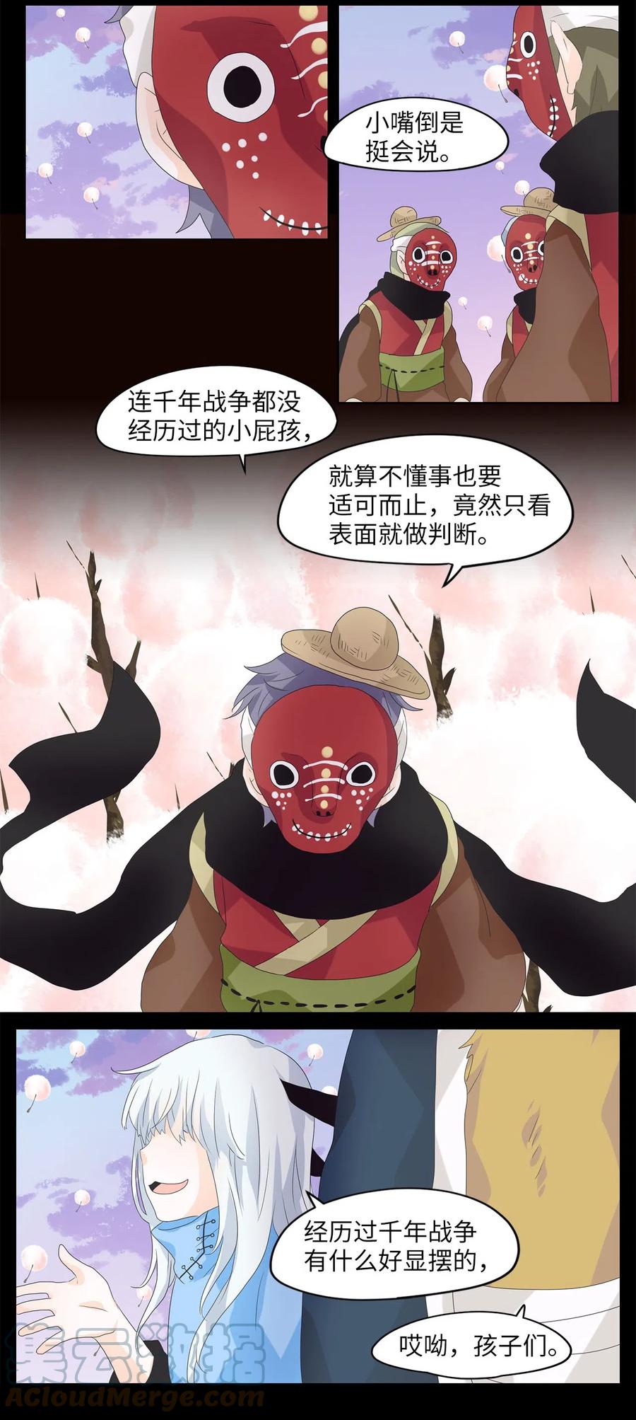 065 彼岸花（八）-第66话