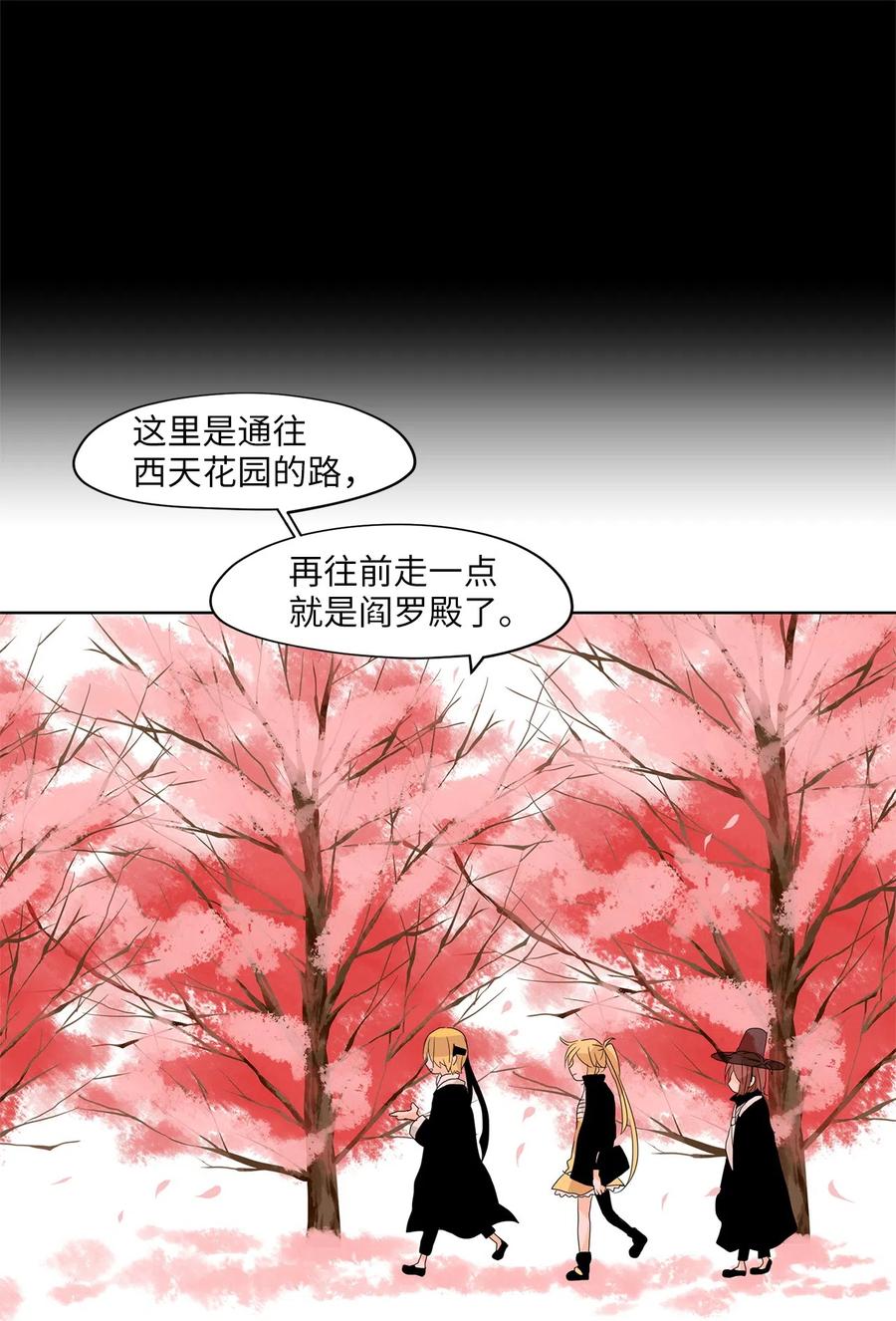 067 彼岸花（十）-第68话