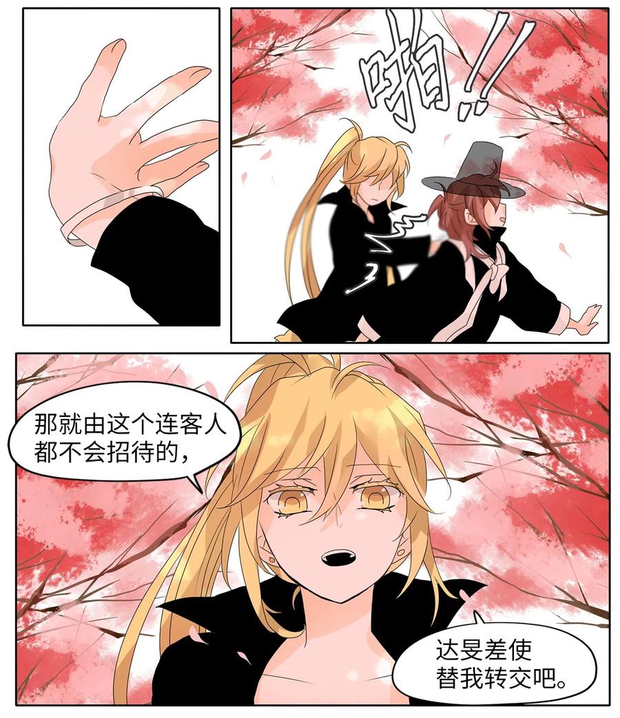 067 彼岸花（十）-第68话