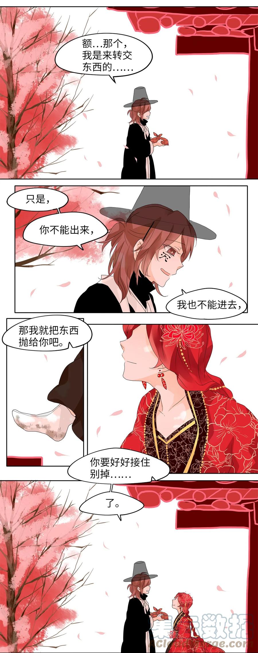 067 彼岸花（十）-第68话