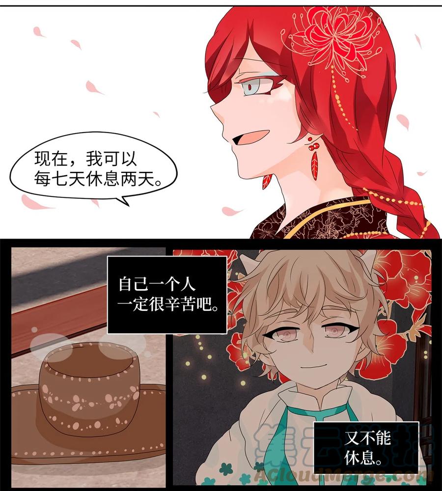 067 彼岸花（十）-第68话