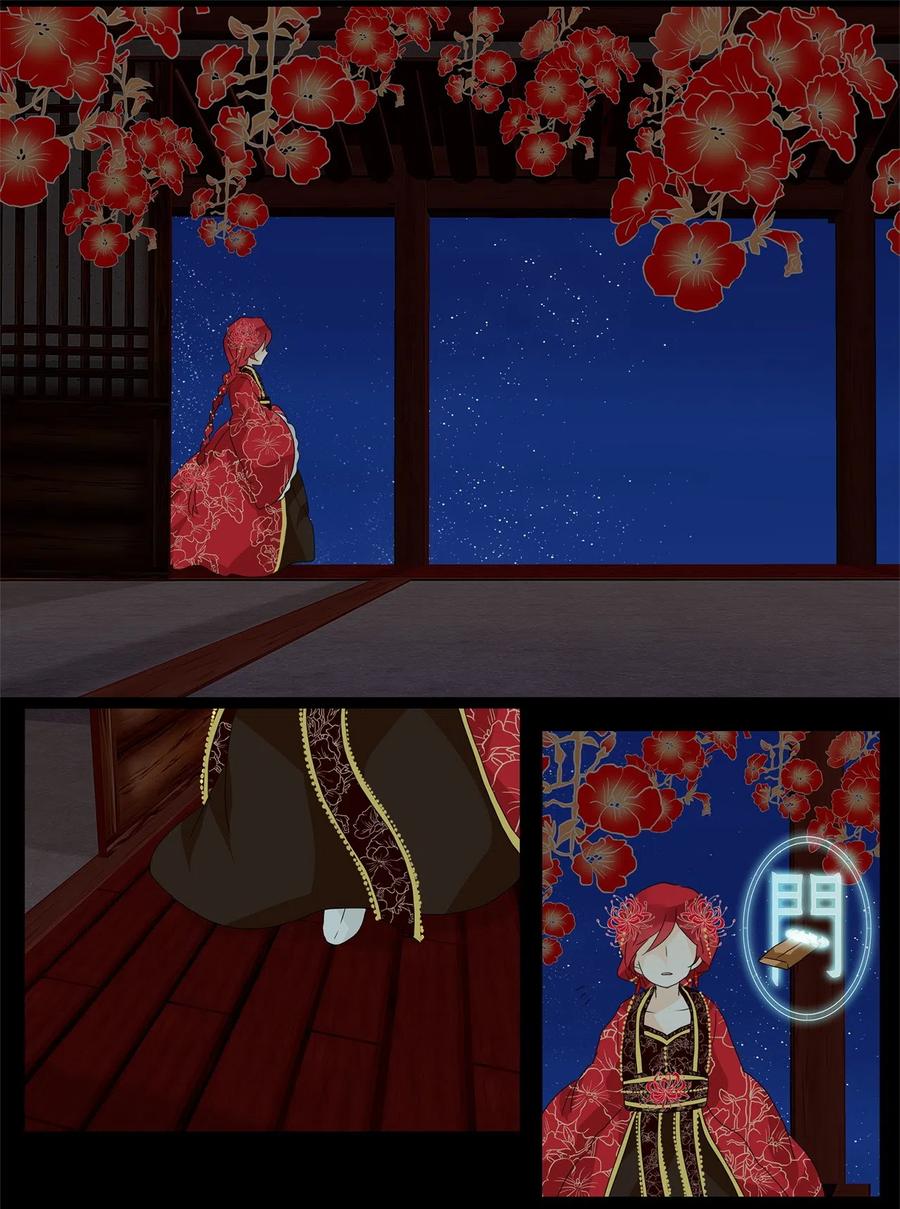 067 彼岸花（十）-第68话