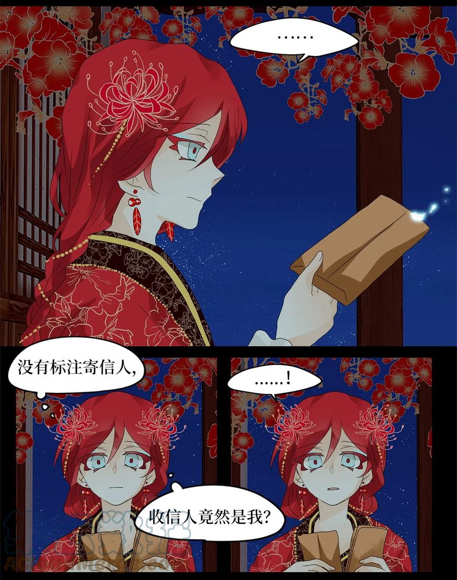 067 彼岸花（十）-第68话