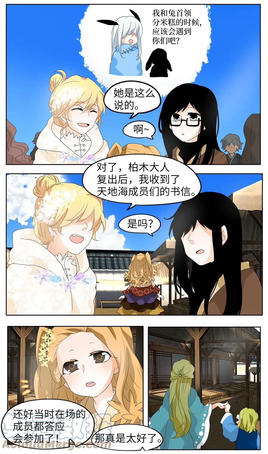 069 云上月影（二）-第70话